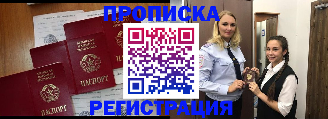временная регистрация поиск в Южноуральске